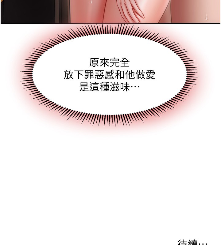 132P - 催眠撩法