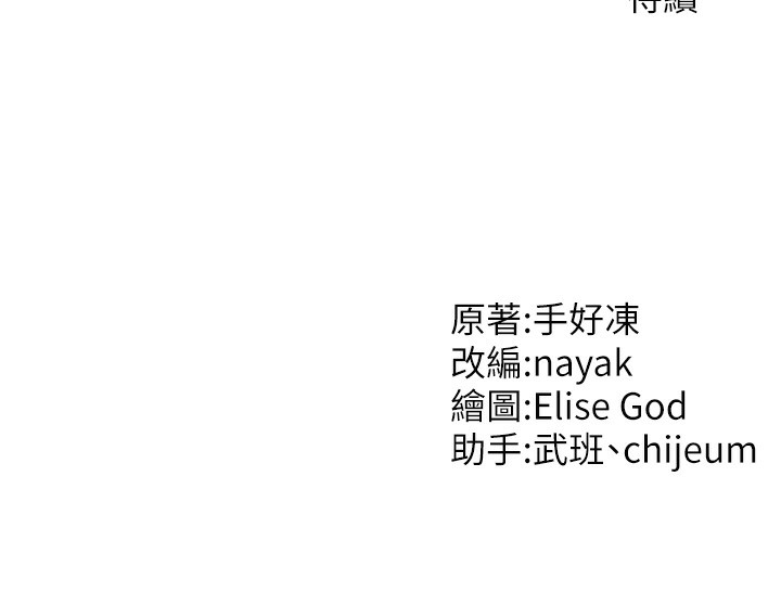 133P - 催眠撩法