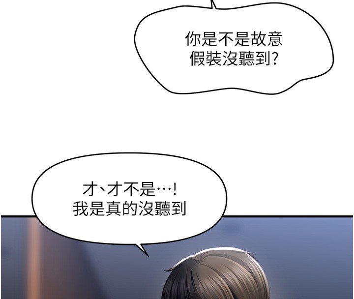 13P - 催眠撩法