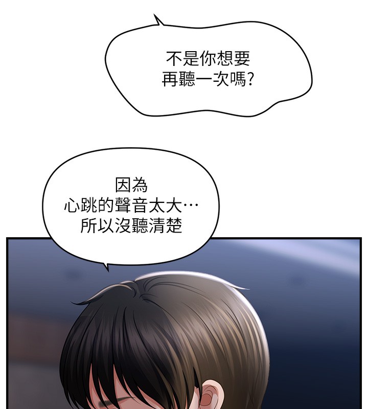 15P - 催眠撩法