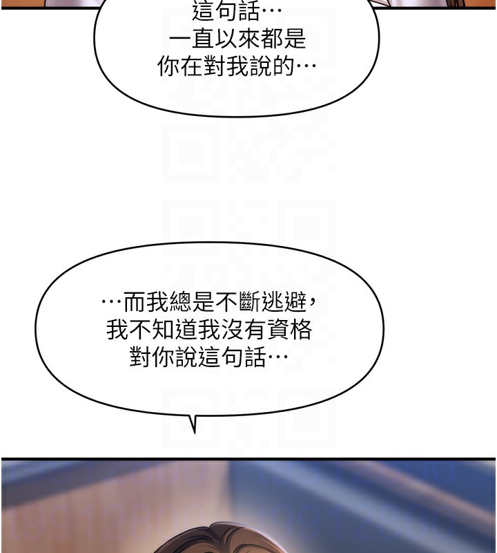 18P - 催眠撩法