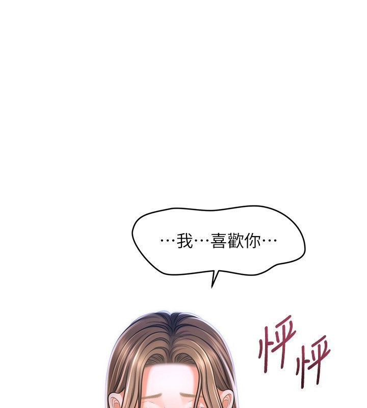 1P - 催眠撩法