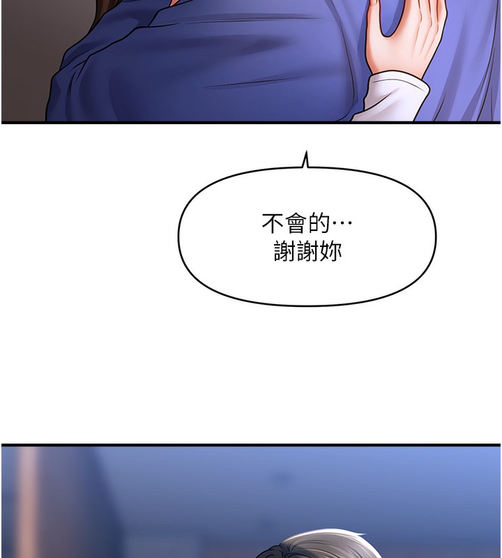 23P - 催眠撩法