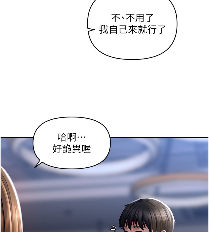 30P - 催眠撩法