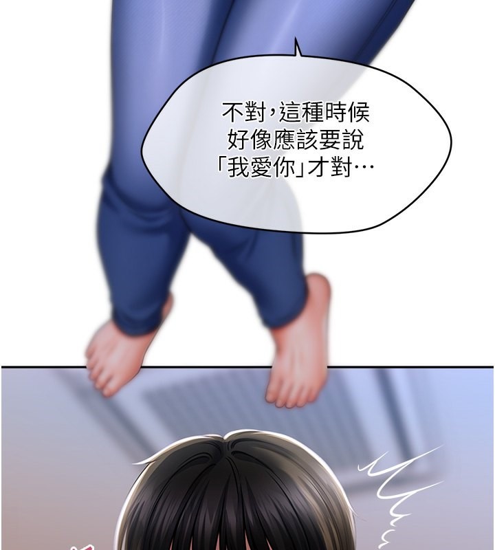 3P - 催眠撩法