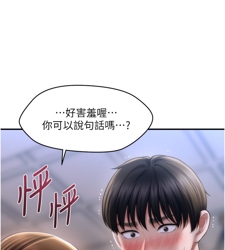 5P - 催眠撩法