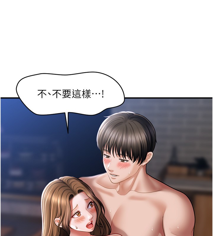 68P - 催眠撩法