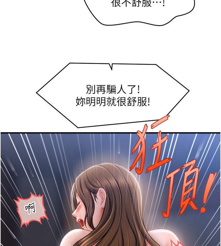 73P - 催眠撩法