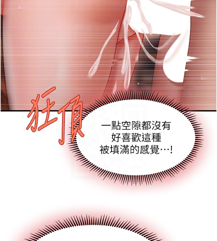 86P - 催眠撩法
