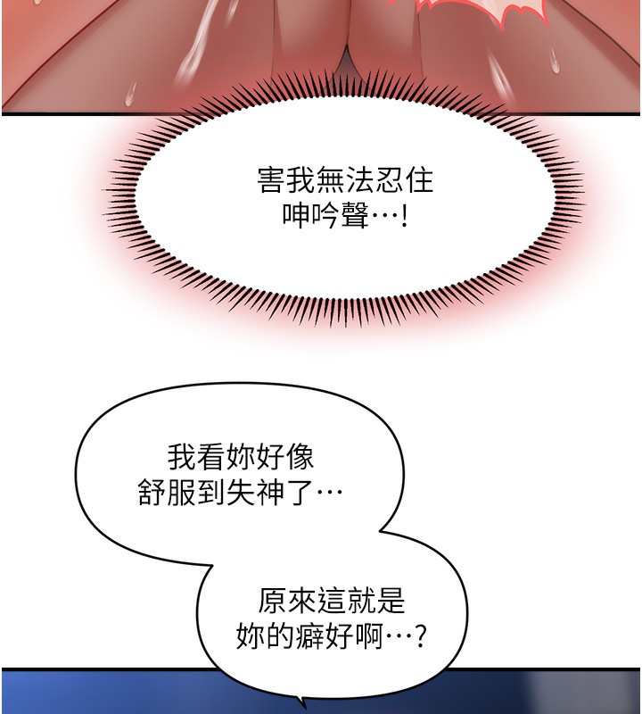 89P - 催眠撩法