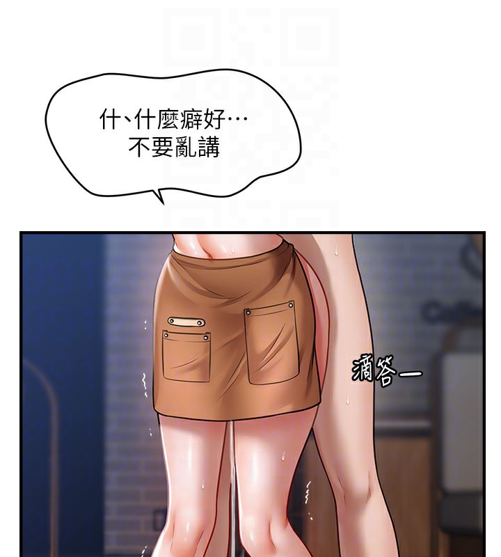 92P - 催眠撩法