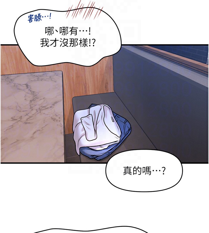 94P - 催眠撩法