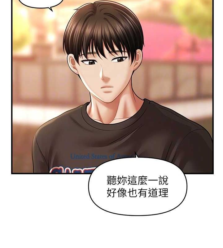 100P - 催眠撩法