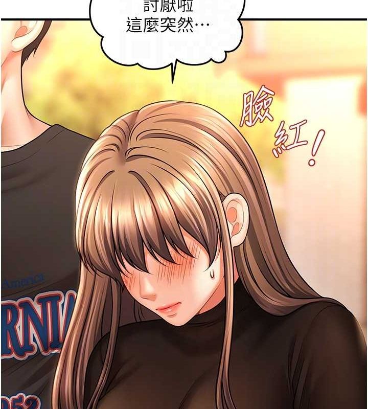 104P - 催眠撩法