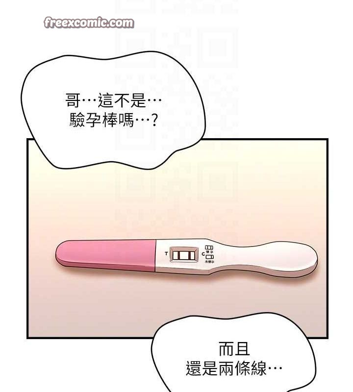 112P - 催眠撩法