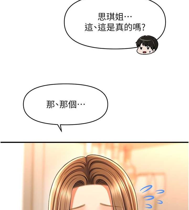 115P - 催眠撩法