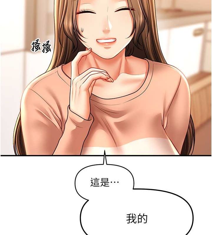 116P - 催眠撩法