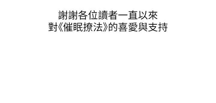 122P - 催眠撩法