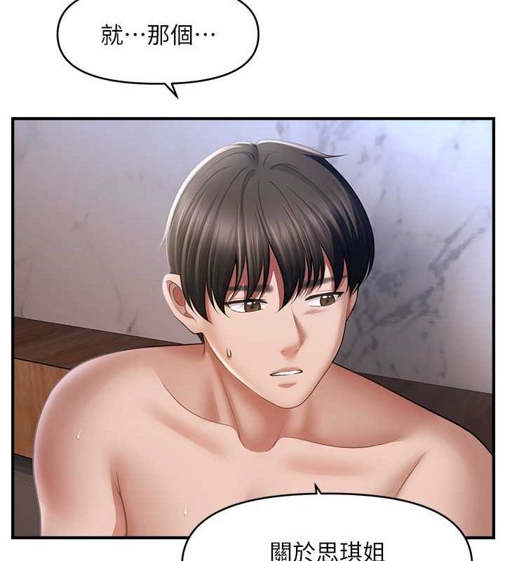 13P - 催眠撩法