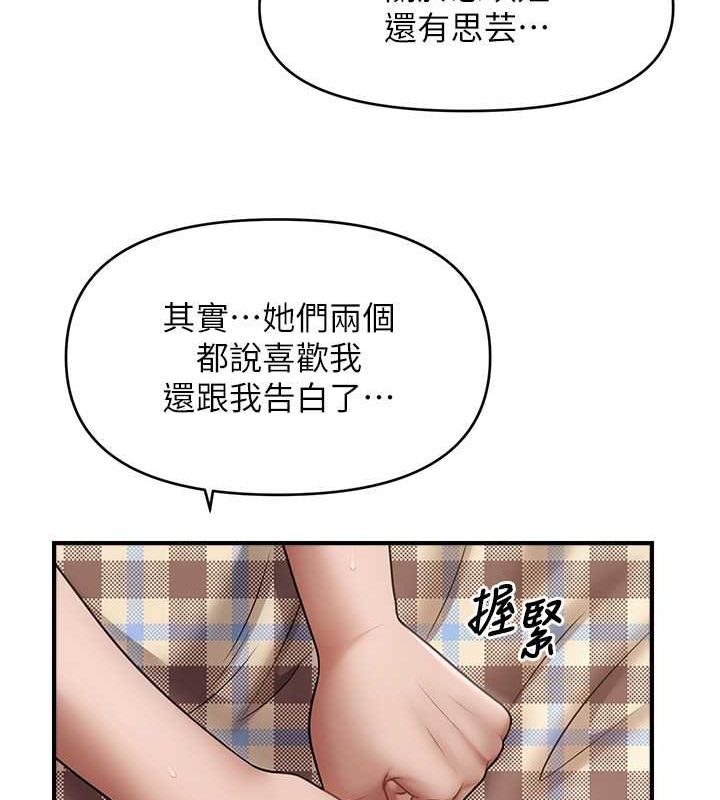 14P - 催眠撩法