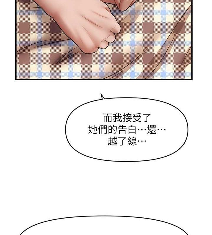 15P - 催眠撩法
