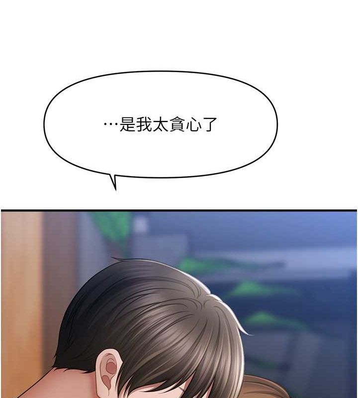 18P - 催眠撩法