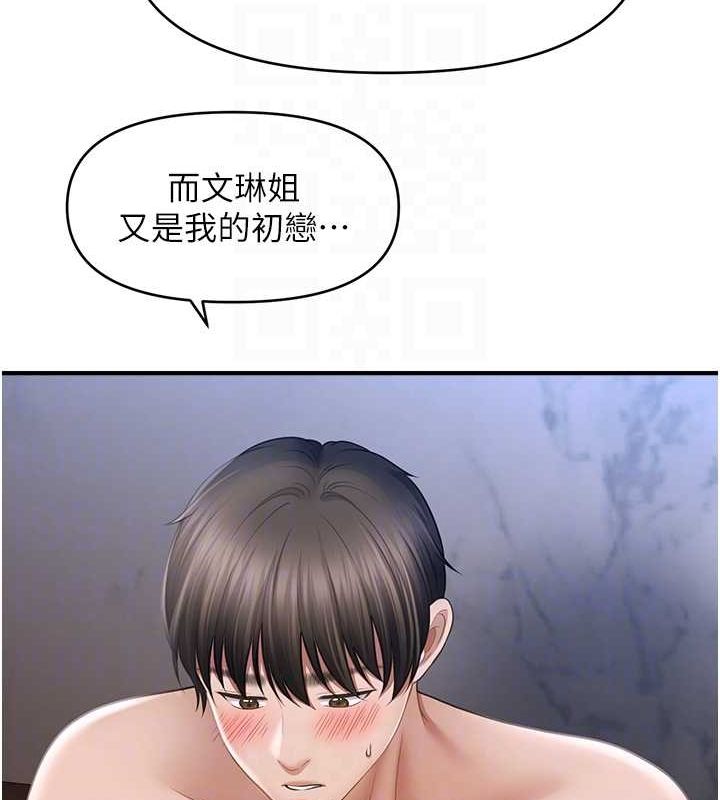 20P - 催眠撩法