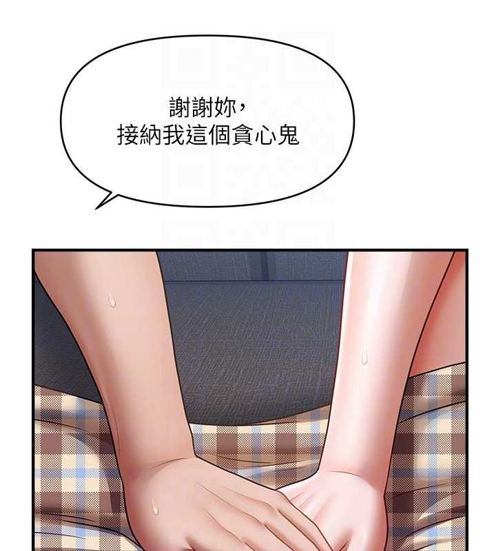 35P - 催眠撩法
