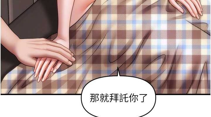38P - 催眠撩法