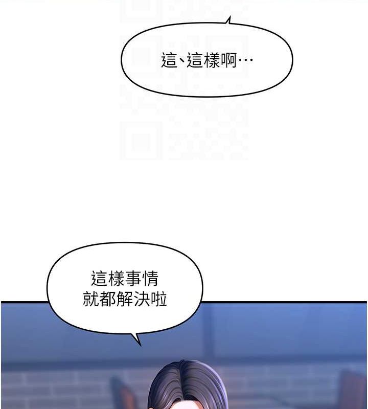 51P - 催眠撩法