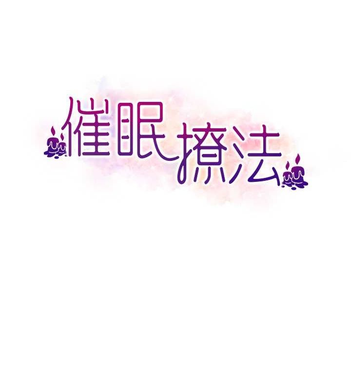 58P - 催眠撩法
