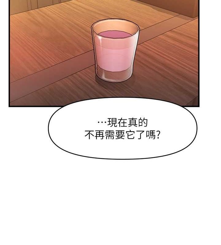 61P - 催眠撩法