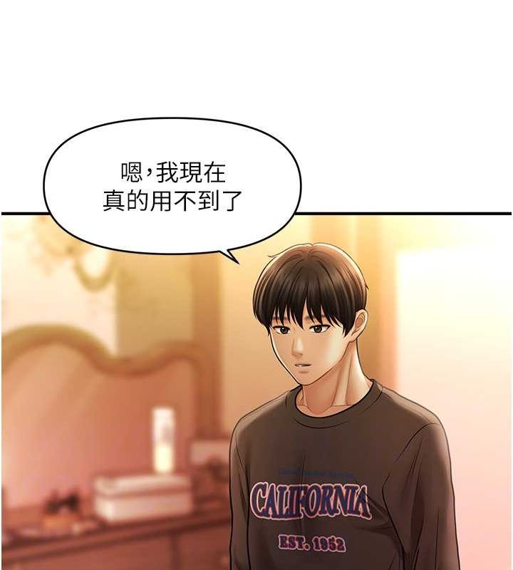 62P - 催眠撩法