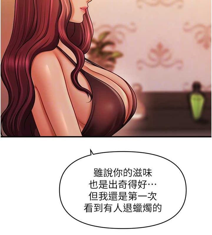 66P - 催眠撩法