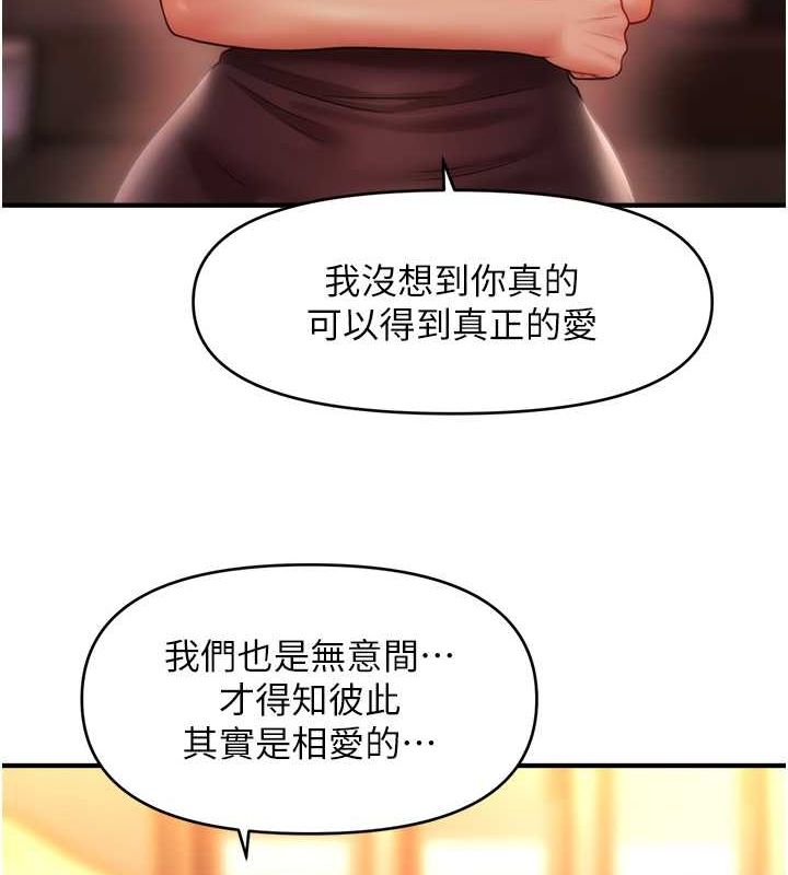 70P - 催眠撩法