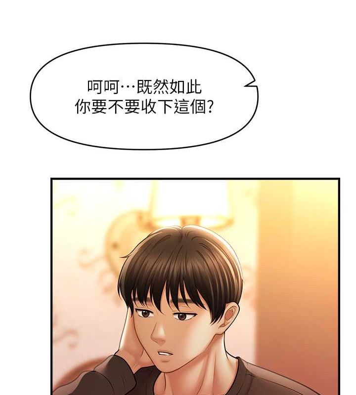 72P - 催眠撩法