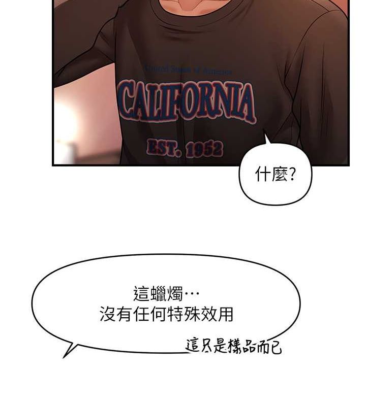 73P - 催眠撩法