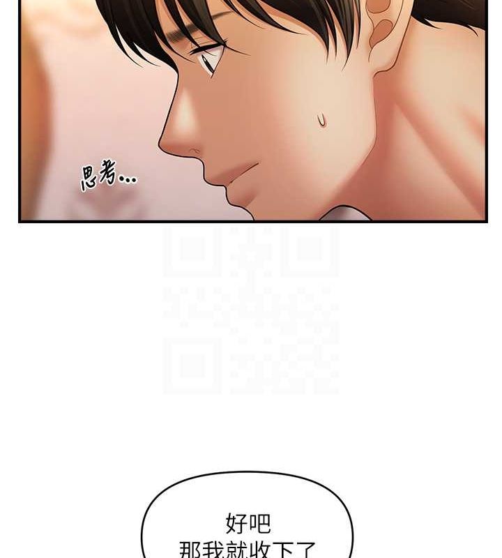 78P - 催眠撩法