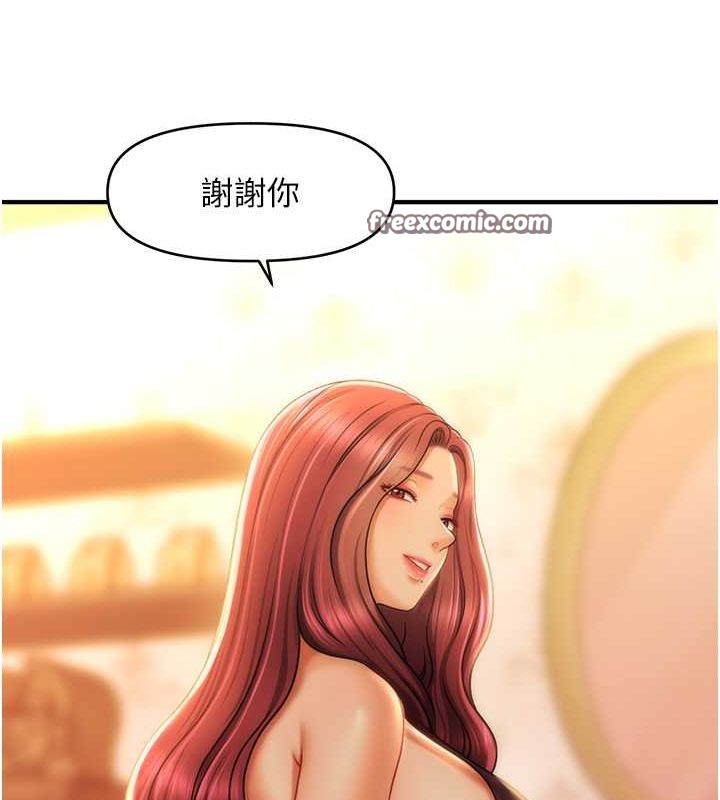 80P - 催眠撩法
