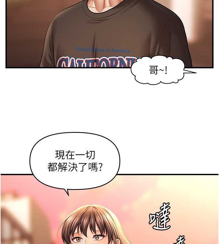 87P - 催眠撩法