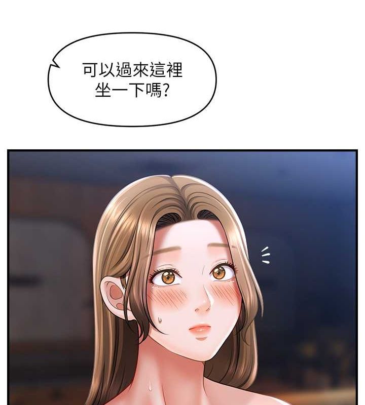 8P - 催眠撩法