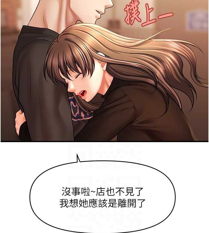 90P - 催眠撩法