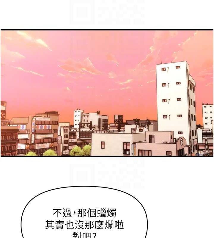 92P - 催眠撩法