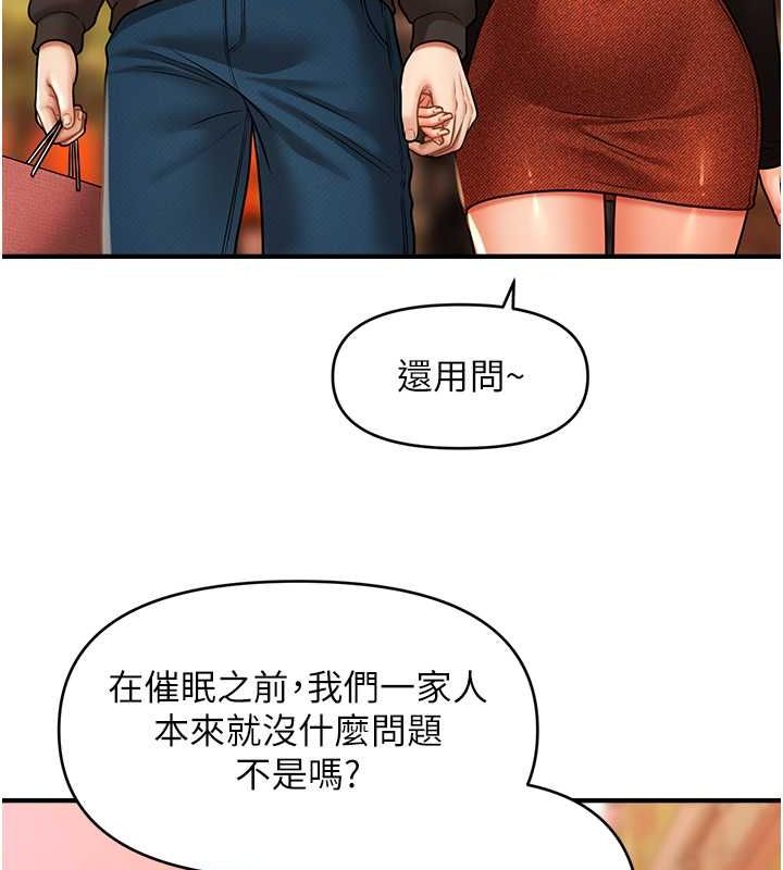 94P - 催眠撩法