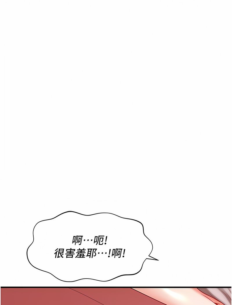 104P - 催眠撩法