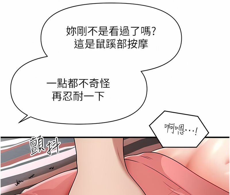 110P - 催眠撩法