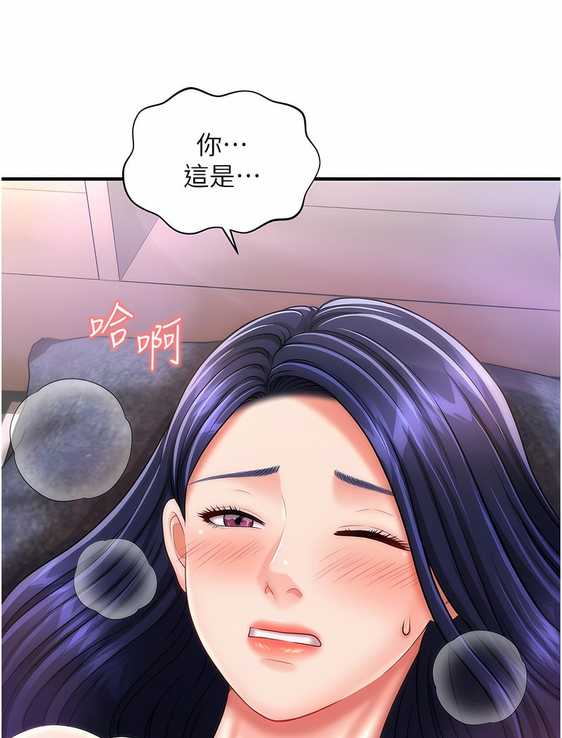 124P - 催眠撩法