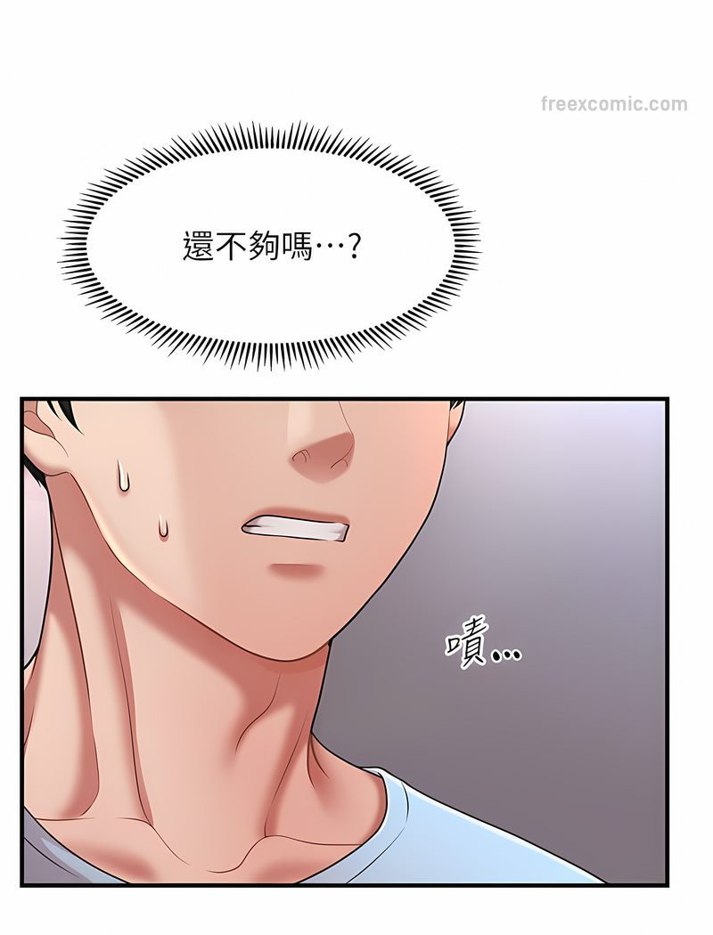 126P - 催眠撩法