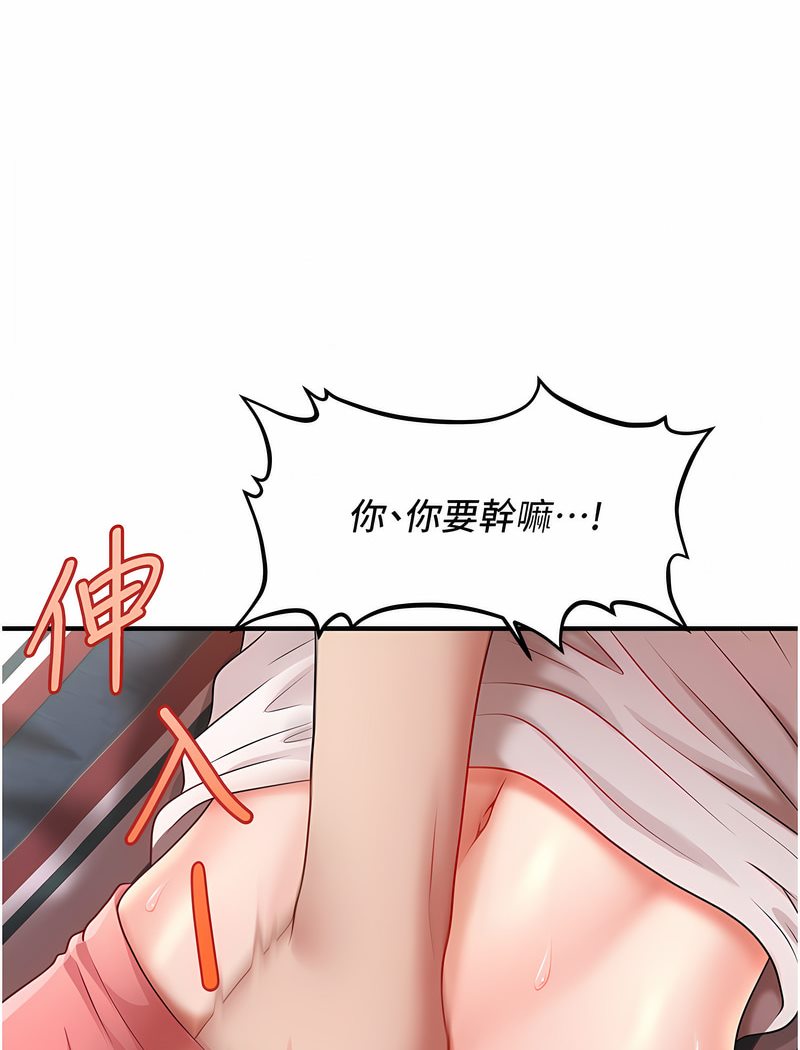 127P - 催眠撩法