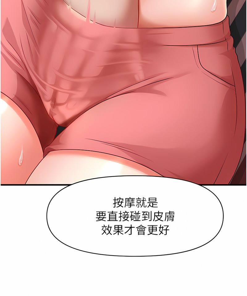 128P - 催眠撩法